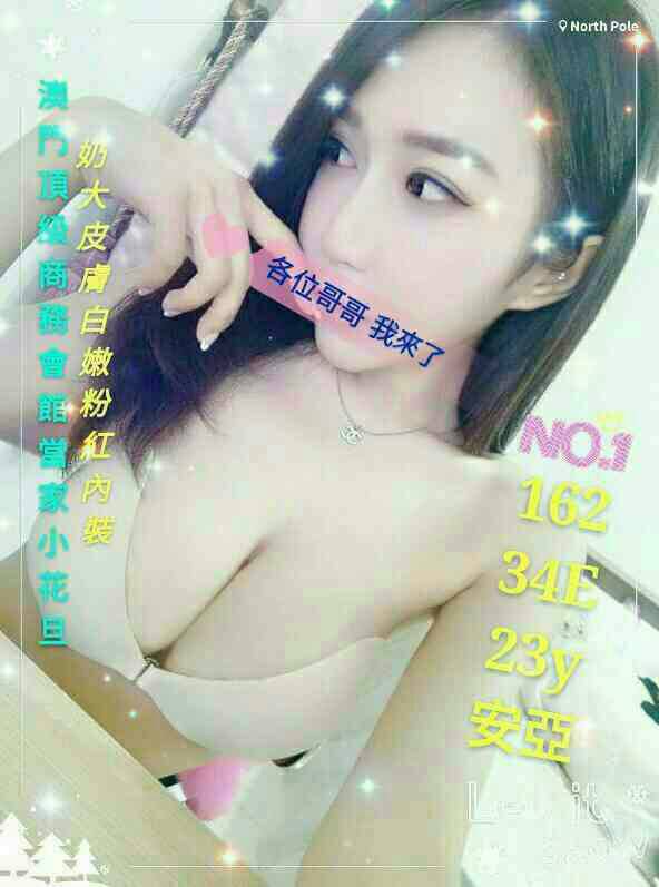 COCO外送澎湖 諾言 167/47/23/36D